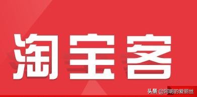 淘寶客推廣常用的方法和技巧