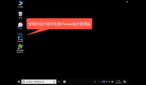 蘋果手機微信聊天記錄如何導出到Word