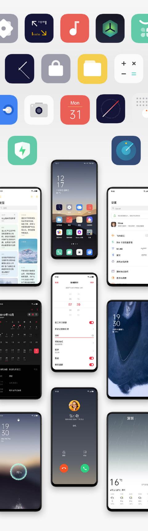 OPPO史上最大升級！ColorOS 7正式發布：數十款機型均可升級