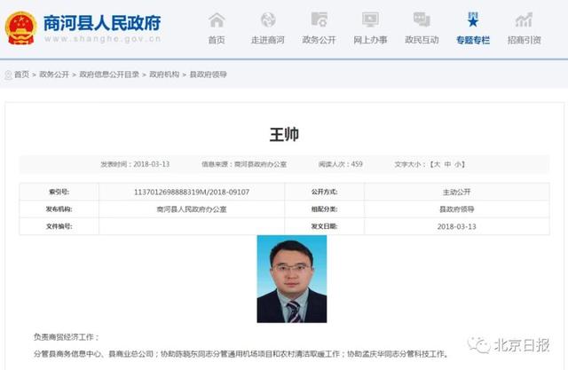 80后博士副縣長在線賣扒雞，一口氣吃4只，2天賣出1000多只