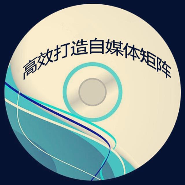 2020年自媒體創業還行嗎？教你打造自媒體平臺矩陣，實現創業夢