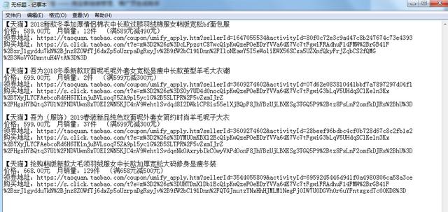 手把手教你怎樣管理及推廣淘寶聯盟優惠券