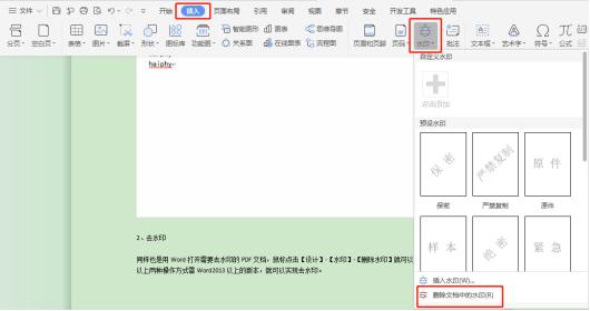 如何為PDF文檔加去水??？我總結出三種操作方法