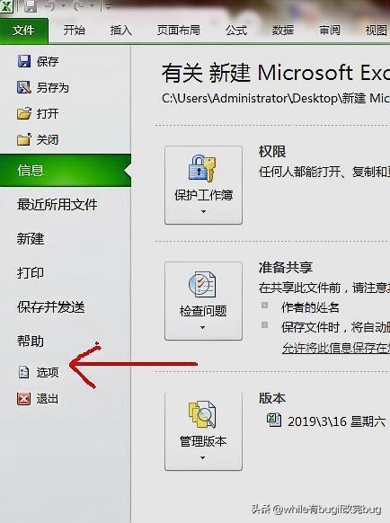 如何恢復未保存的Excel文檔