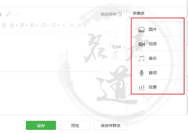 微信公眾號平臺如何發表文章