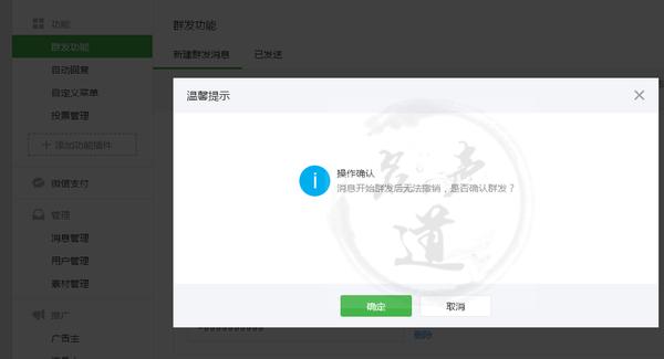 微信公眾號平臺如何發表文章