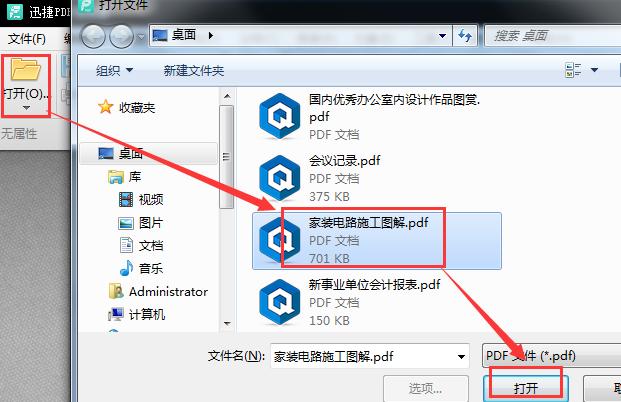 pdf格式怎么編輯 如何編輯修改pdf文件