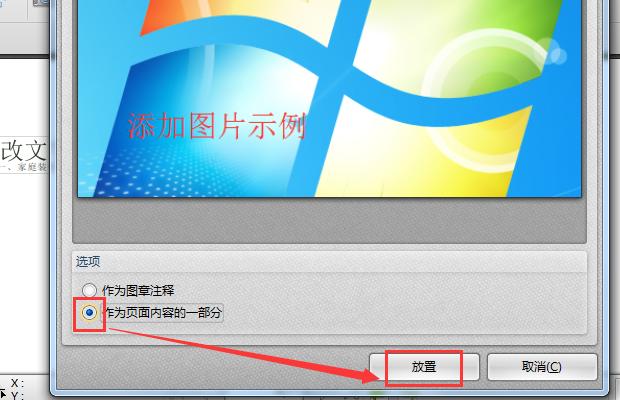 pdf格式怎么編輯 如何編輯修改pdf文件