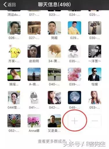 教你一招:快速找出是誰退出了微信群
