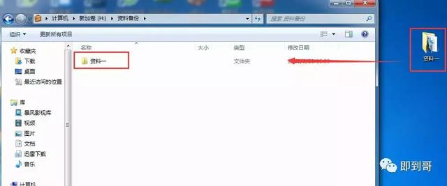 公文包與文件夾區別，windows10中如何添加公文包