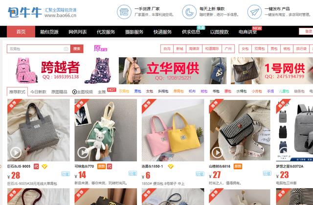 分享六個比1688還便宜的進貨渠道