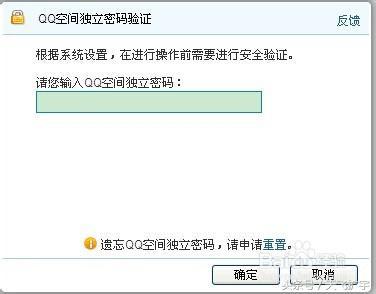qq空間回收站在哪