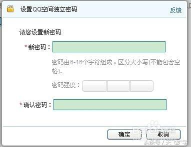 qq空間回收站在哪