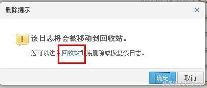 qq空間回收站在哪