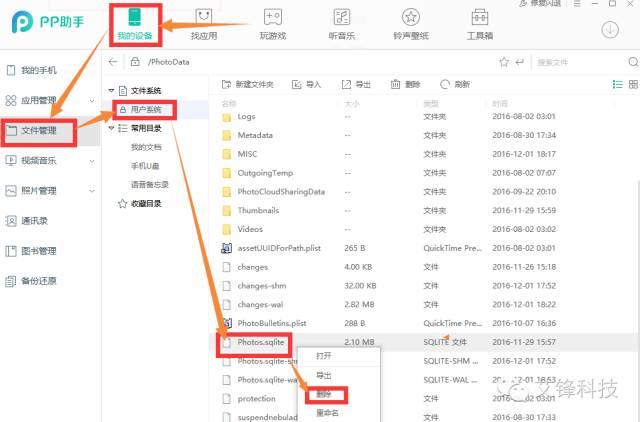 小編教你如何把相片批量導入到iPhone手機，漲知識