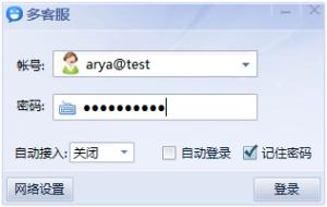 解讀微信公眾平臺多客服功能