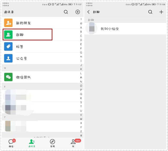 原來誤刪的微信好友、群聊可以這樣偷偷加回來！真神奇！學會不虧