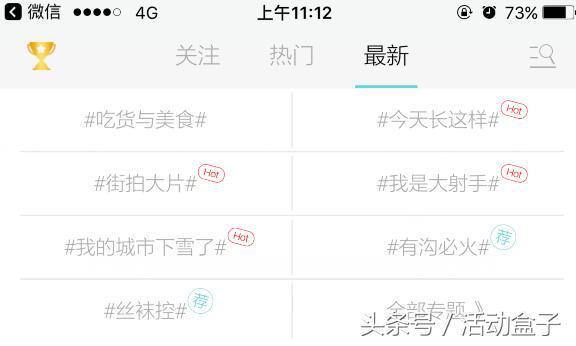 APP應用內活動運營，有哪些活動形式？