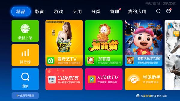 小米電視喊你看直播啦 六款直播必備軟件來領走！