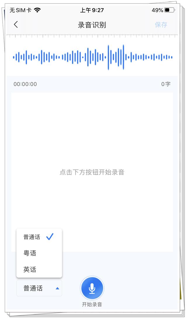 找不到iPhone自帶的錄音轉文字功能？你應該這樣做，果粉：不早說