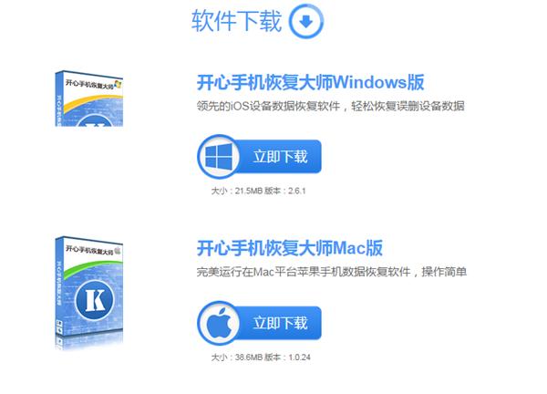 怎樣找回蘋果手機里被刪除的短信，最簡單的恢復教程