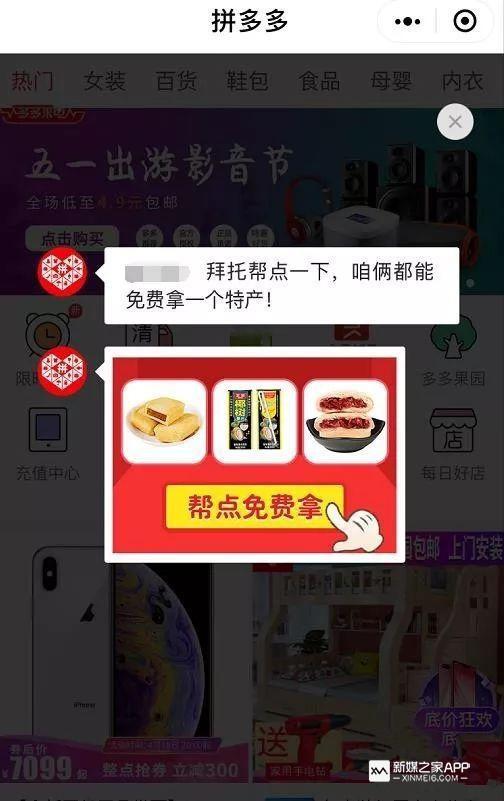 App推廣拉新的6大方式，你都玩得轉嗎？