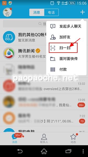 QQ AR紅包在哪 QQAR紅包怎么用