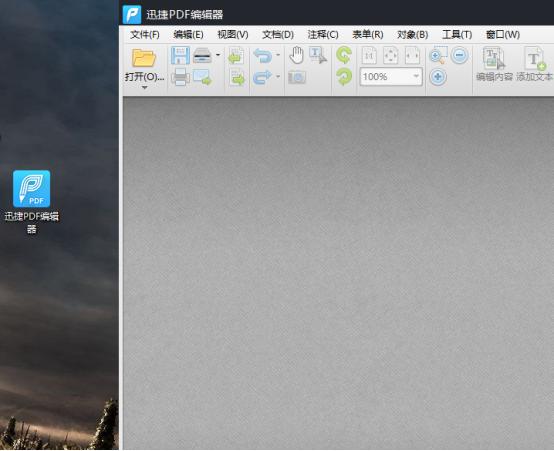 怎么修改PDF里面的文字內容?PDF編輯器教程