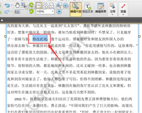 怎么修改PDF里面的文字內容?PDF編輯器教程