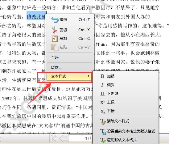 怎么修改PDF里面的文字內容?PDF編輯器教程
