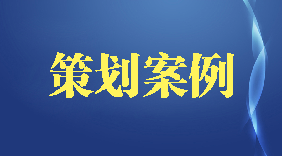 網絡科技公司是如何實現一年業績翻番的？