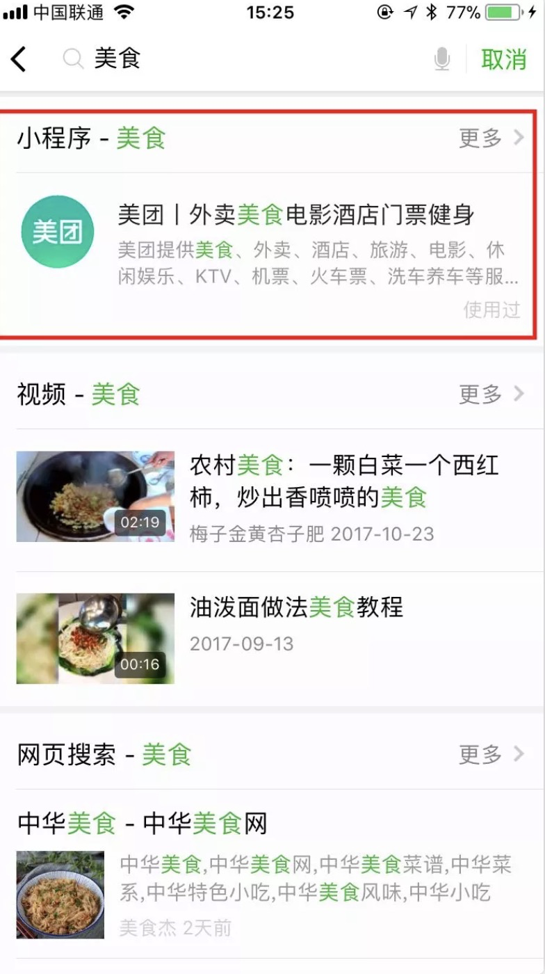 知道了這18種小程序推廣方式，分分鐘秒殺競爭對手！