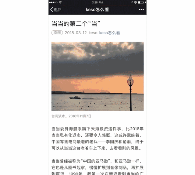 知道了這18種小程序推廣方式，分分鐘秒殺競爭對手！