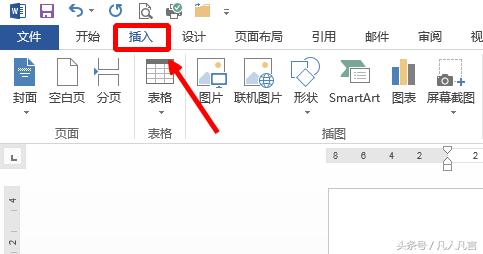 Word中插入超鏈接的三種方式