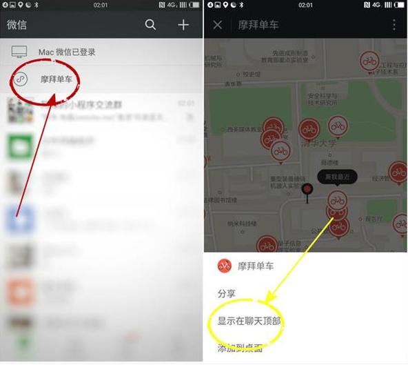 微信小程序的正確使用方式