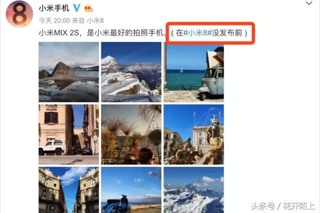 小米8配置再曝，這下實錘了，前置2000萬沒有耳機孔！