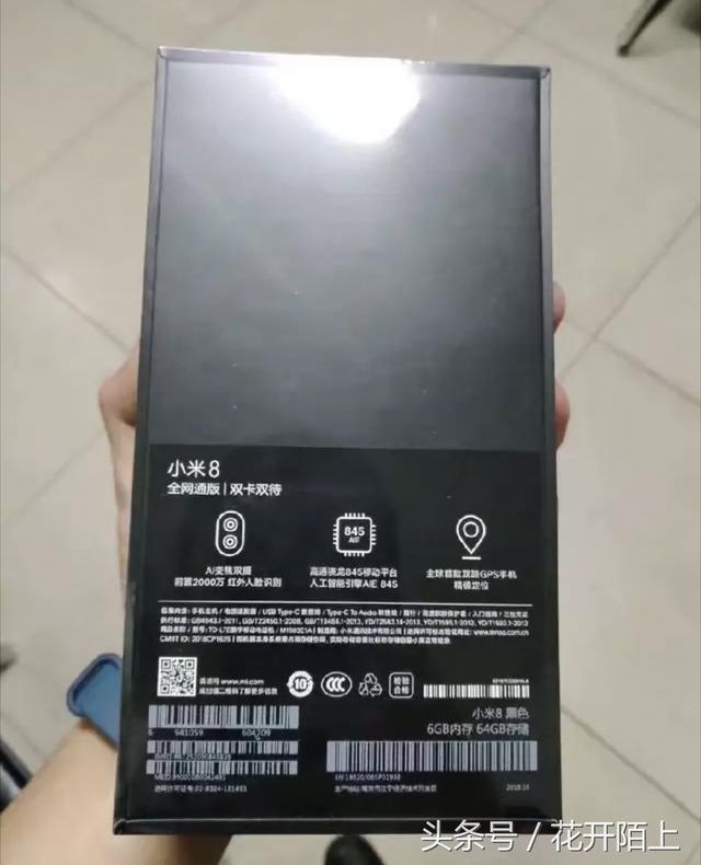 小米8配置再曝，這下實錘了，前置2000萬沒有耳機孔！