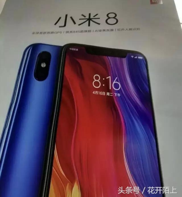 小米8配置再曝，這下實錘了，前置2000萬沒有耳機孔！