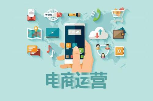 「電商運營」新手怎么培養自己成為運營大牛