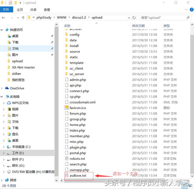Discuz全版本任意文件刪除漏洞