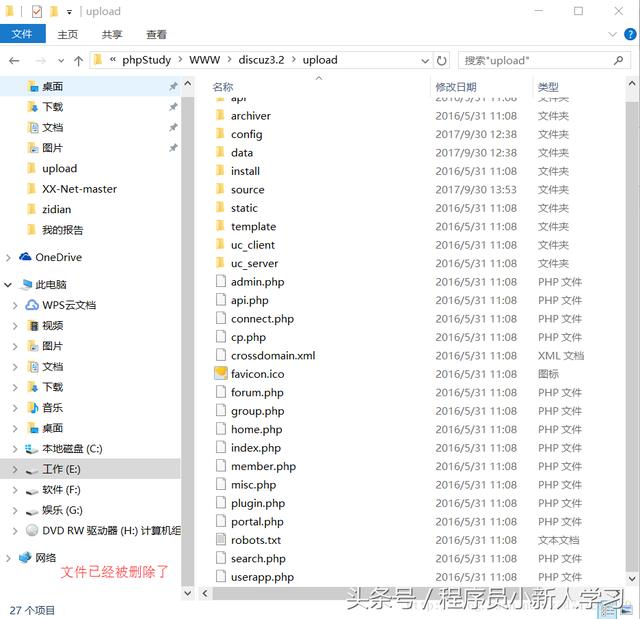 Discuz全版本任意文件刪除漏洞