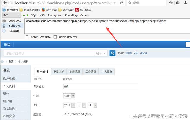 Discuz全版本任意文件刪除漏洞