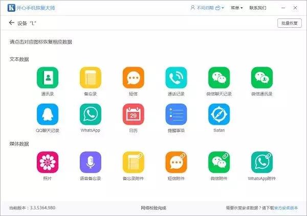 蘋果手機短信如何備份到另外一臺手機？快速幫你導出