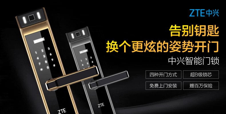 智能鎖加盟代理哪個品牌好？十大品牌為你答疑