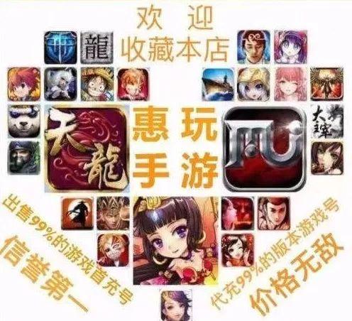 還想空手套白狼？淘寶下架所有手游代充服務！