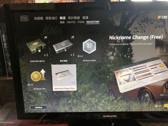 《絕地求生》改名卡使用率不到一成，玩家：不能改中文名就沒有用