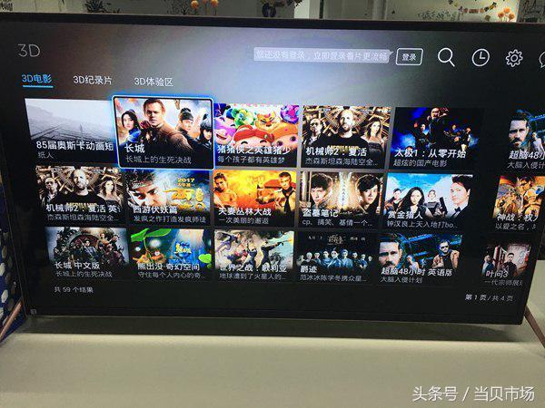 看3D電影用什么軟件好？四款電視軟件實測對比！
