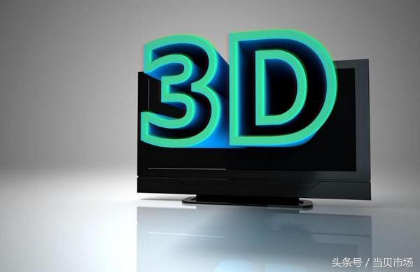 看3D電影用什么軟件好？四款電視軟件實測對比！
