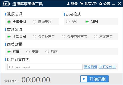 電腦屏幕錄制軟件哪個好？