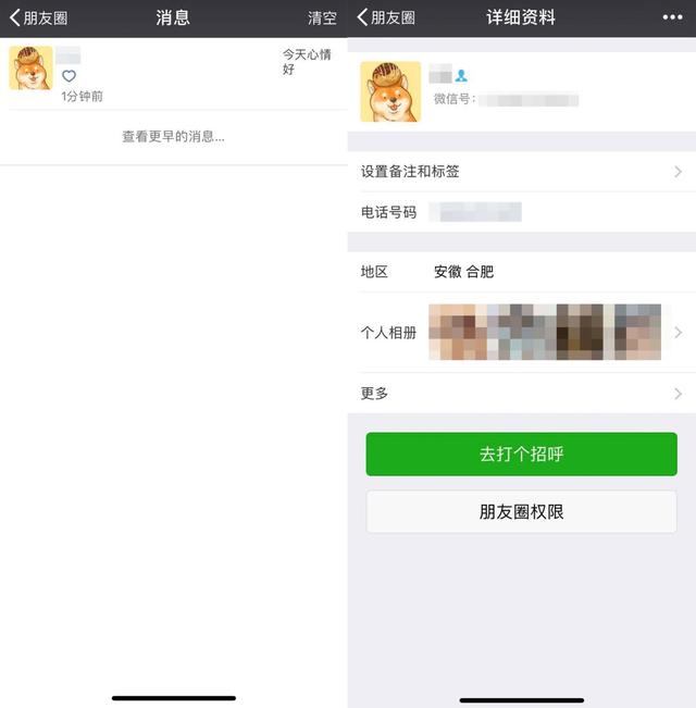 手賤誤刪了好友微信？這5個方法能悄悄把TA加回來